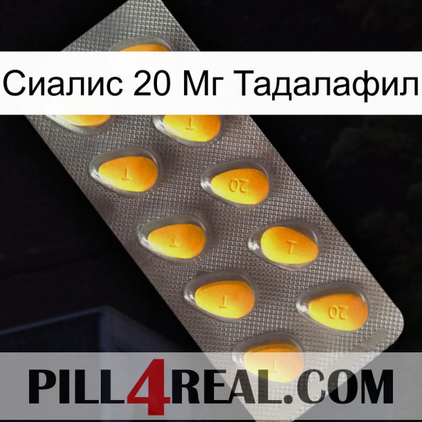 Сиалис 20 Мг Тадалафил cialis1.jpg